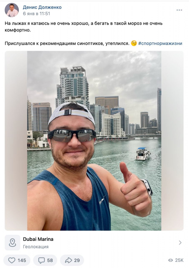 Депутата Дениса Долженко выгоняют из Единой России из-за отдыха в Дубае