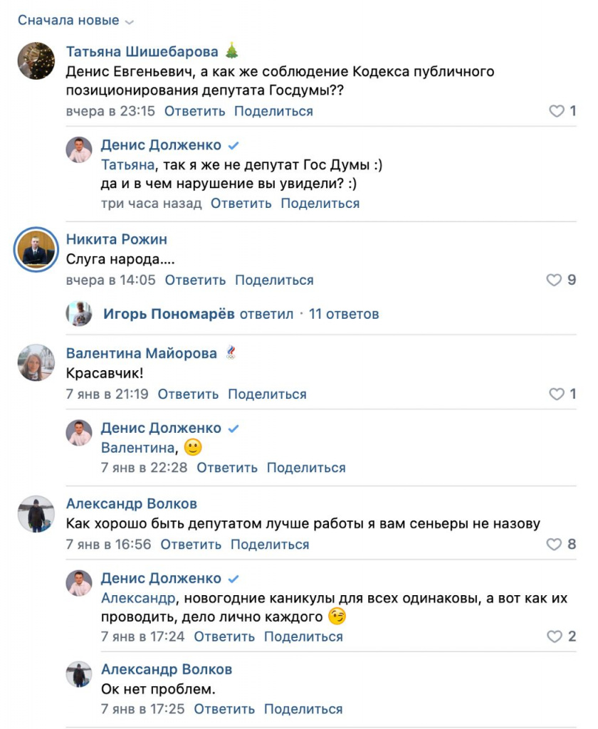 Депутата Дениса Долженко выгоняют из Единой России из-за отдыха в Дубае