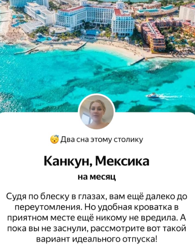 Яндекс.Путешествия выпустил мобильное приложение для бронирования отелей