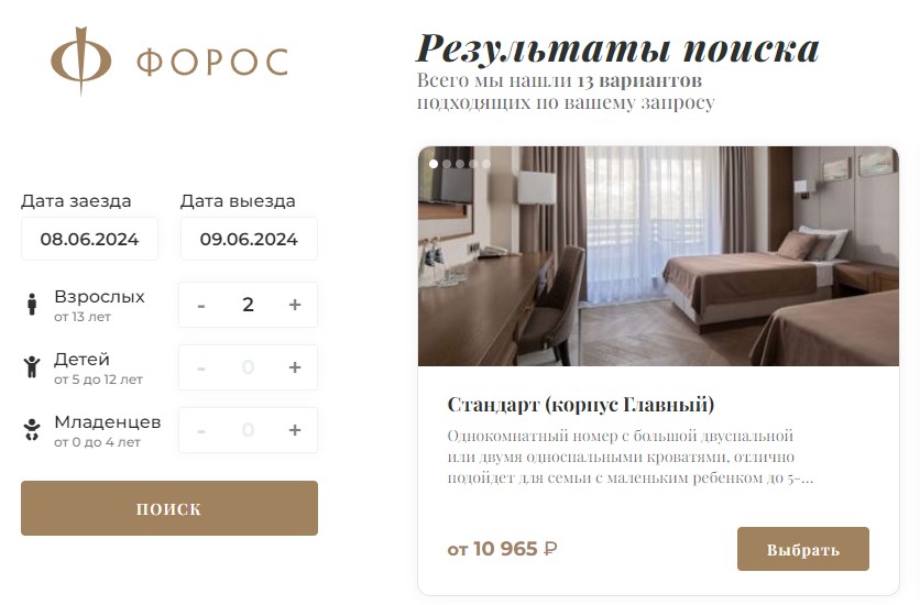 Гостиницы Крыма намерены удержать цены на лето на уровне прошлого года