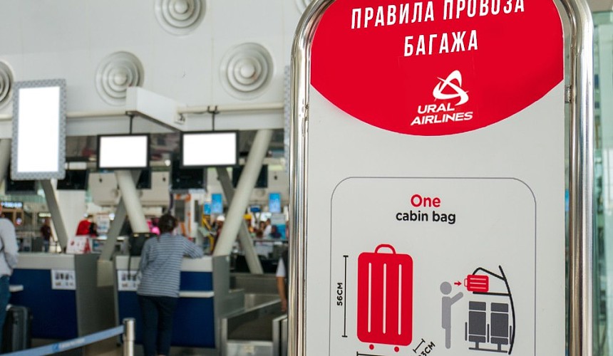 Уральские авиалинии изменили правила перевозки ручной клади для несовершеннолетних пассажиров 